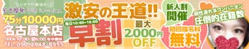 75分 10,000円