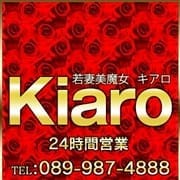 「☆安心安全お得!感謝感激の10周年割引【即割-そくわり-】☆ 他にもお得イ」06/22(火) 03:40 | 素人専門◆Kiaro24時!!のお得なニュース