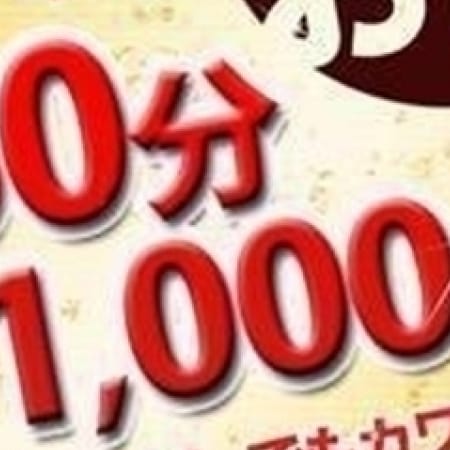 「【クーポン割り】フリー限定コース」09/20(水) 12:01 | ラブチャンス高松のお得なニュース