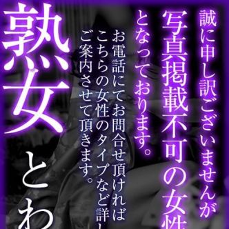 とわ|名古屋 - 名古屋風俗