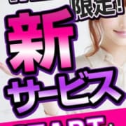 「3月1日からポイントサービススタート!」03/25(月) 16:25 | 愛のしずくのお得なニュース