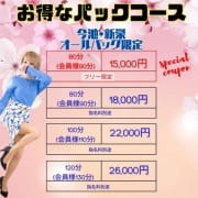 「今池・新栄限定　オールパックコース！！」04/27(土) 04:28 | 愛のしずくのお得なニュース