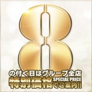 「8の付く日はお試しTIamo!!」06/23(水) 20:56 | Ti amo ~愛してます~のお得なニュース