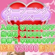 「オープニングキャンペーン♪」04/25(火) 09:56 | ギンギンパラダイスのお得なニュース