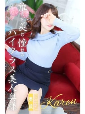 karen