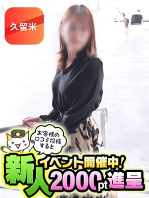 みらい【久留米店】