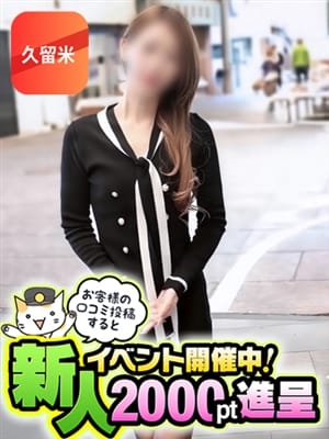 sanaekurumetnenhinatahinata