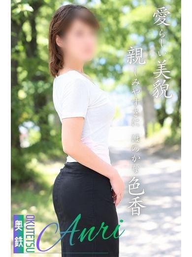 ANRI