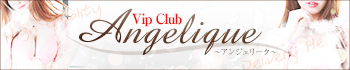 Vip Club Angelique-アンジェリーク-