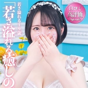 みこと☆STANDARD【天使のほほえみ♡】 | 姫1(福岡市・博多)