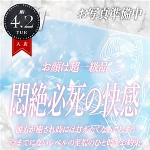 とむ☆STANDARD【悶絶フェロモン】 | 姫1(福岡市・博多)