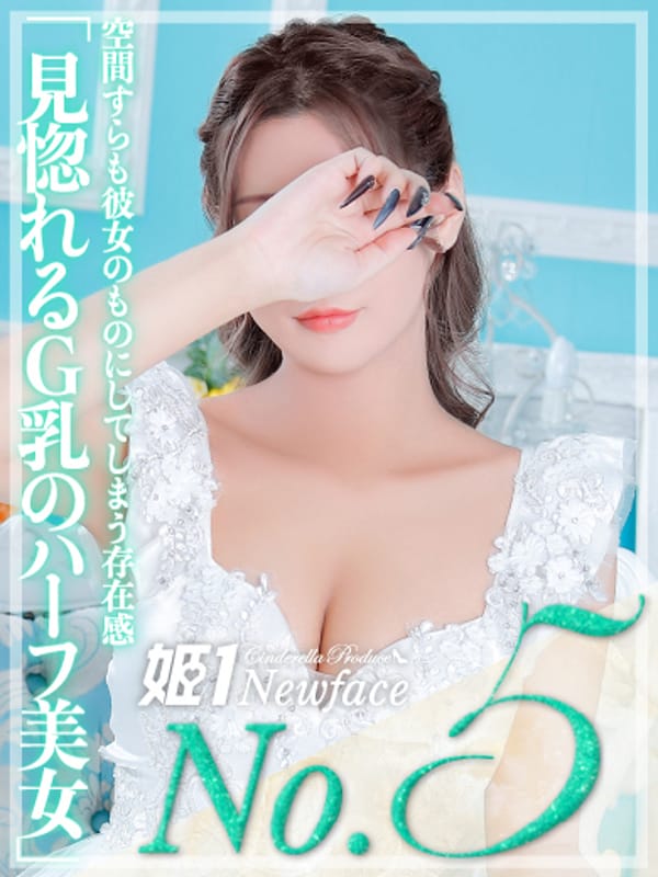 ことね☆STANDARD