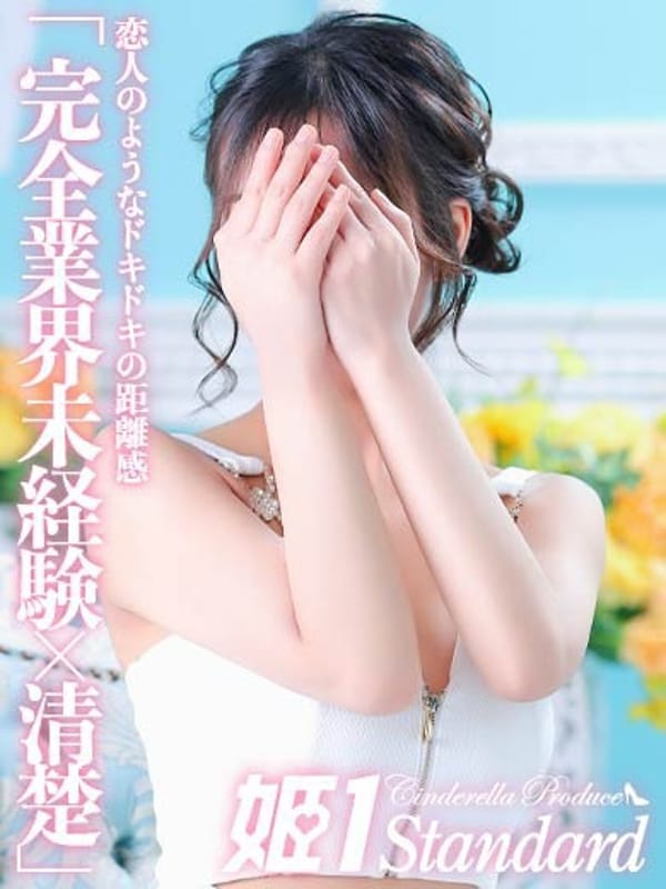 るな☆STANDARD