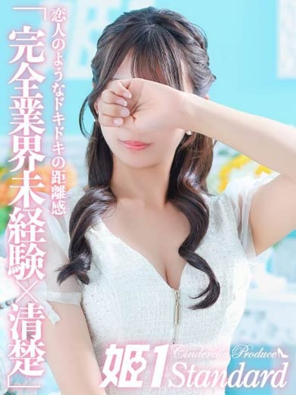 あん☆STANDARD