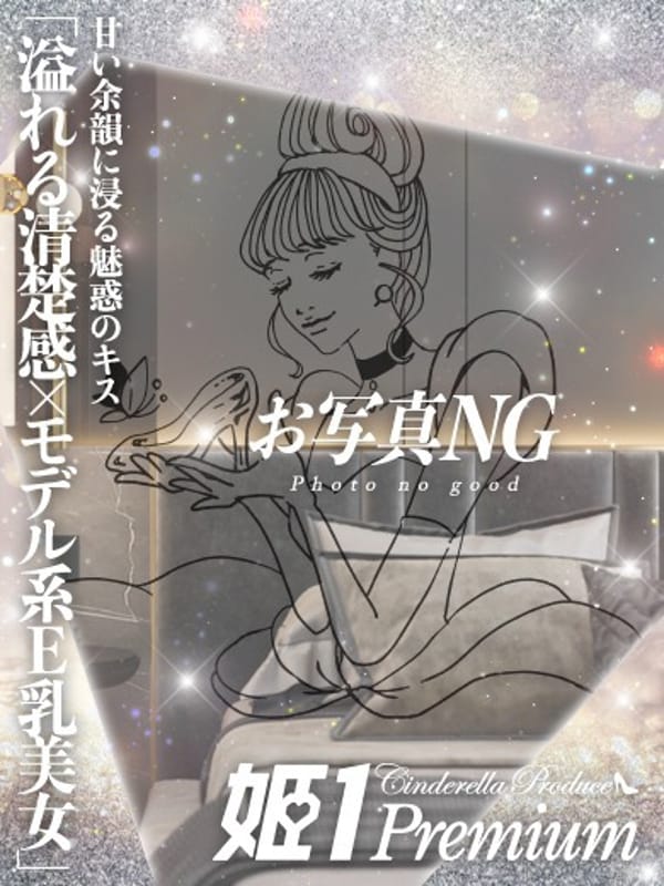 ミソラ☆PREMIUM