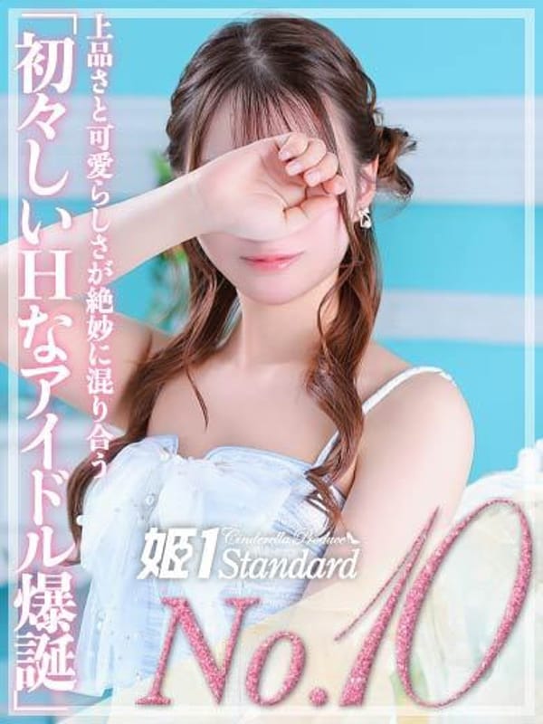 しゅが☆STANDARD