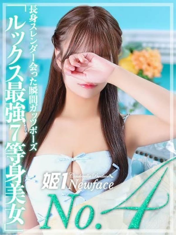 みはね☆STANDARD