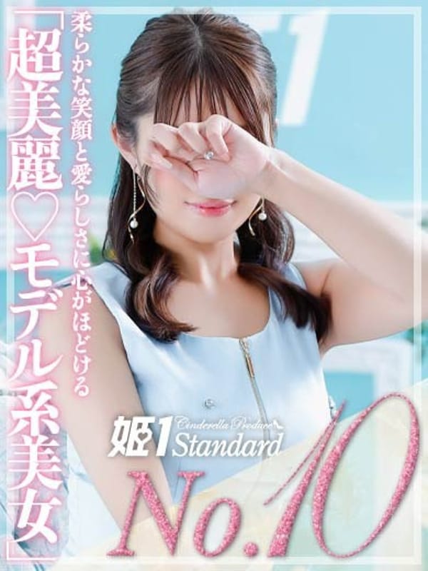 ゆりあ☆STANDARD