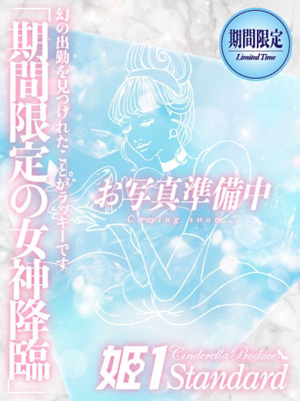 めるる☆STANDARD