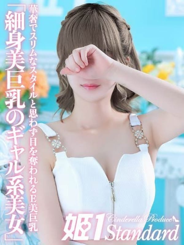 もも☆STANDARD