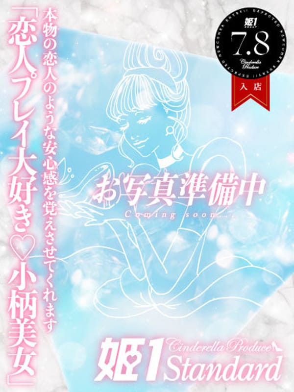 みこ☆STANDARD