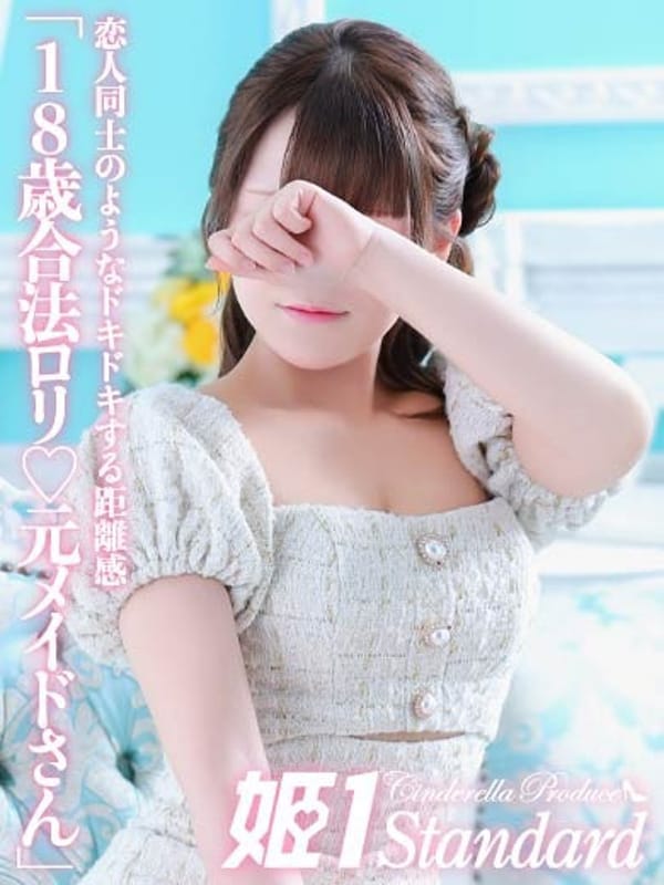  あか☆STANDARD