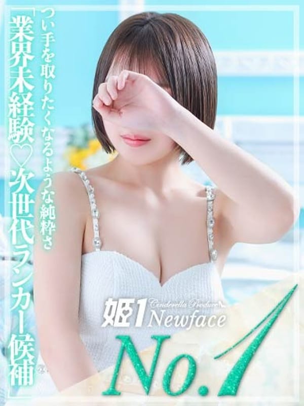ひなこ☆STANDARD