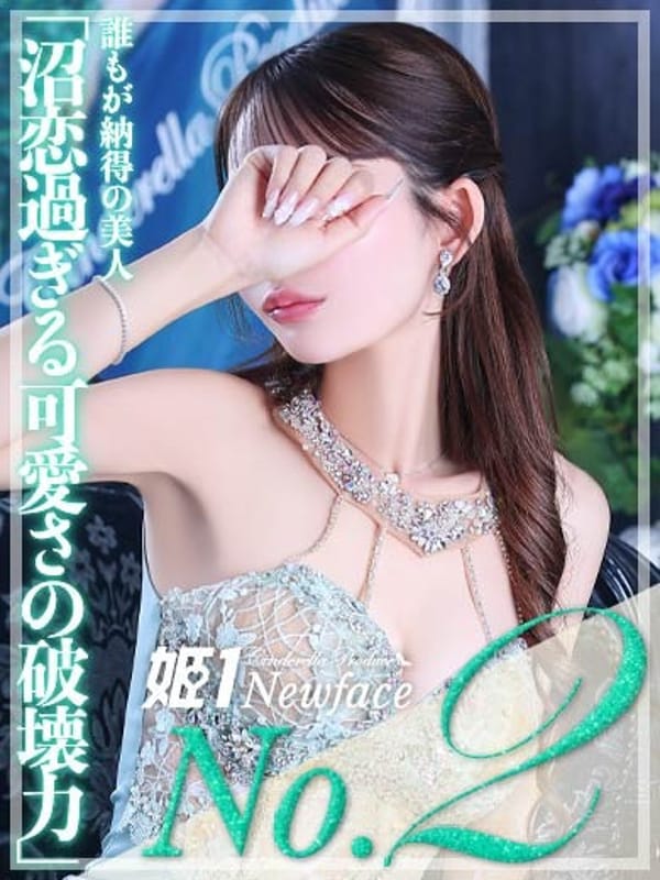 ニジホ☆PREMIUM