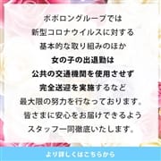 「※新型コロナウイルス感染症対策!!!」08/05(水) 08:18 | ポポロン☆博多のお得なニュース
