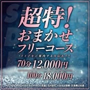 【超得フリー】70分12000円！|姫1