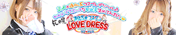 Love Dress