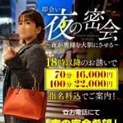 「今月は夜の密会がお得です」05/10(金) 07:33 | 即会い.net 札幌のお得なニュース
