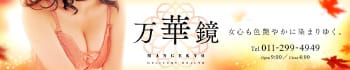 万華鏡
