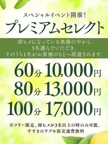 「【絶対的自信アリ】安心おまかせプレミアフリー♪」04/26(金) 09:23 | 万華鏡のお得なニュース