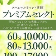 【絶対的自信アリ】安心おまかせプレミアフリー♪|万華鏡