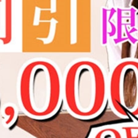 「――★限定特価★ご新規様!【最大5,000円割引】★★―― 」10/17(火) 01:33 | 西川口前立腺研究所のお得なニュース