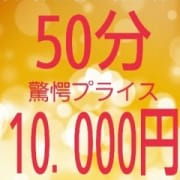 「☆1月のスーパーお得情報☆」01/24(木) 09:09 | 久喜人妻デリヘル奥様コールセンターのお得なニュース