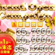 「7月末日までオープニング価格で営業中!!!」07/23(月) 16:53 | レッスンワンのお得なニュース