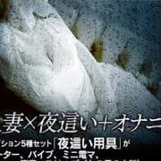 「『人妻×夜這い+オナニー」」04/23(月) 13:02 | 華女(かのじょ)松山店のお得なニュース