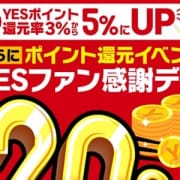 「【お得情報】毎月20日は現金で遊びましょう!!」01/20(日) 13:01 | 華女(かのじょ)松山店のお得なニュース