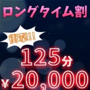 「~ロングタイム割~」06/24(木) 08:06 | 仙台秘密倶楽部のお得なニュース