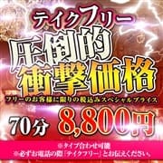「テイクフリー」08/09(火) 15:02 | テイクアウトのお得なニュース