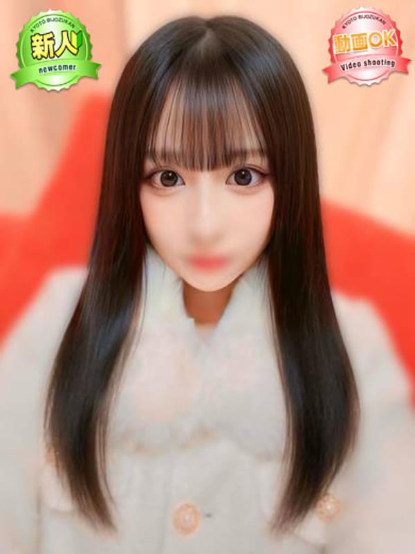 Rinne
