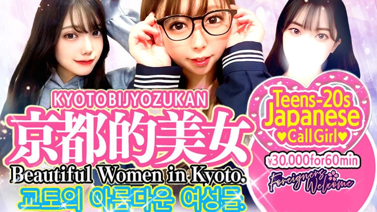 KYOTOBIJOZUKAN