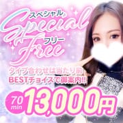 ■70分14300円！【スペシャルフリー】タイプ合わせ可能！|京都美女図鑑-LUXE-