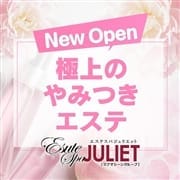 「ラブマシーングループが待望のエステ店をオープン!」06/07(日) 18:28 | ラブマシーン広島のお得なニュース