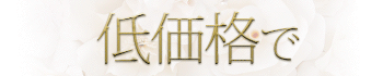 人妻館