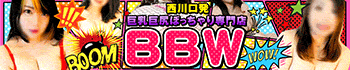 BBW 西川口店