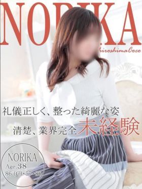 ノリカ|広島県風俗で今すぐ遊べる女の子