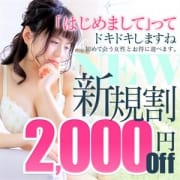 「新規割☆会員様はじめての女性に会う方対象イベント☆」10/23(金) 11:36 | 広島出張マッサージと回春エステ◇アロマウェーブ◇のお得なニュース
